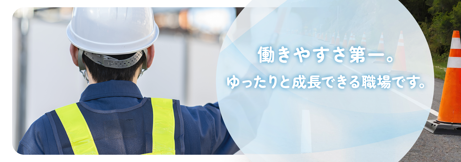 株式会社誠警備保障は福岡県鞍手郡の交通誘導警備会社です