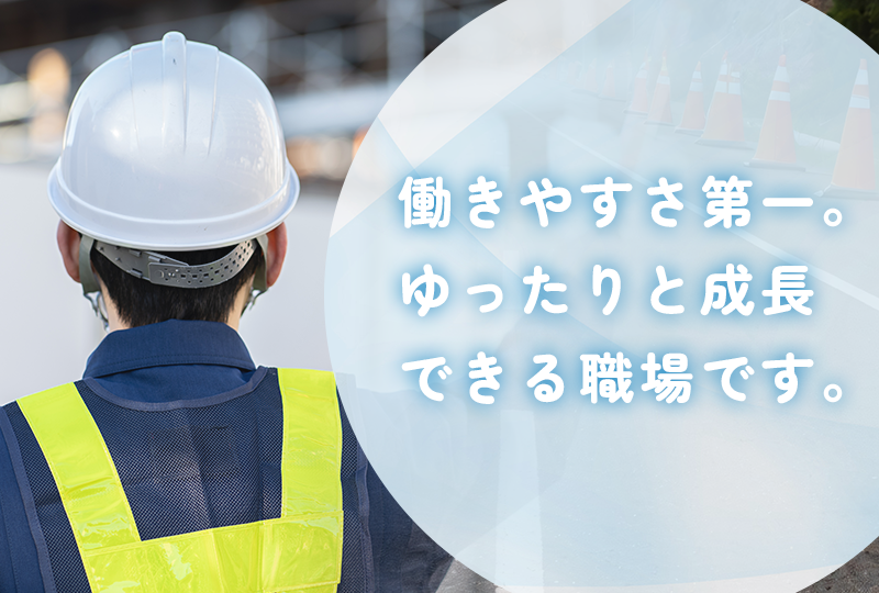 株式会社誠警備保障は福岡県鞍手郡の交通誘導警備会社です
